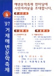 생활문화<통합검색<지역N문화 테마 통합검색&lt;우리 문화, 우리 지역 축제&lt;지역N문화 테마