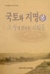 역사문화유산