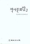 생활문화<통합검색<지역N문화 테마 통합검색&lt;입에서 입으로 전해 내려온, 지역의 설화&lt;지역N문화 테마