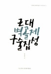 생활문화<통합검색<지역N문화 테마 통합검색&lt;색다른 문화 경험, 지역 이색박물관&lt;지역N문화 테마