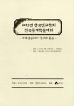 생활과 민속<통합검색<지역N문화 테마 통합검색&lt;일을 하며 부르는, 노동요&lt;지역N문화 테마