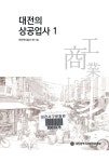 지역과 역사