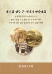 산업<통합검색<지역N문화 테마 통합검색&lt;친자연적인 미래산업, 농업&lt;지역N문화 테마
