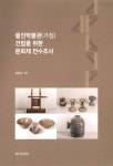역사문화유산<통합검색<지역N문화 테마 통합검색&lt;색다른 문화 경험, 지역 이색박물관&lt;지역N문화 테마