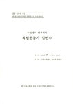 생활문화<통합검색<지역N문화 테마 통합검색&lt;색다른 문화 경험, 지역 이색박물관&lt;지역N문화 테마