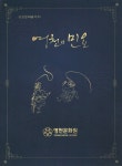 생활과 민속<통합검색<지역N문화 테마 통합검색&lt;일을 하며 부르는, 노동요&lt;지역N문화 테마