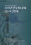 역사문화유산<통합검색<지역N문화 테마 통합검색&lt;외침에 대비한 군사시설, 한국 관방문화&lt;지역N문화 테마