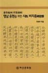 N문화비KSNET_1 | <지방문화원 소장자료<지역N문화 테마 지방문화원 소장자료<<지역N문화 테마