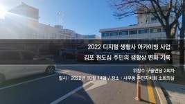 사우동의 변천사를 바라본 위창수<일상의 공간들, 우리 마을이야기<지역N문화 테마 사우동의 변천사를 바라본 위창수