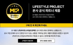 [미남프로젝트]리페어 앤 리프팅 에프터쉐이브 쉐이빙 65g [W CONCEPT]
