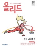 미래엔 ] 올리드 중등참고서 / 책표지 일러스트 :: Behance 미래엔 ] 올리드 중등참고서 / 책표지 일러스트 - normal not