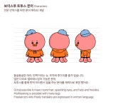 토투스 문어 캐릭터 Totus character design :: Behance 토투스 문어 캐릭터 Totus character design - RACCOON FACTORY