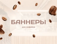 Баннеры on Behance Баннеры