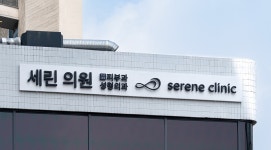 Serene Clinic Brand Identity :: Behance Serene Clinic Brand Identity