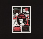 Bookcover illustration [구로동 주식 클럽] on Behance Bookcover illustration [구로동 주식 클럽]