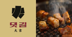 大吉 Thatgil Branding on Behance 大吉 Thatgil Branding