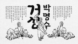 The Great Merchant :: Behance The Great Merchant - Studio 사이(sai)
