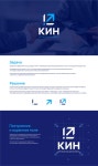 Фирменный стиль для компании КИН on Behance Фирменный стиль для компании... 