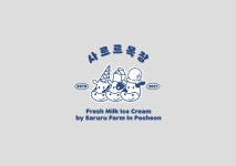Saruru Farm 사르르목장 브랜드 디자인 :: Behance Saruru Farm 사르르목장 브랜드 디자인 - Studio Flat Flag