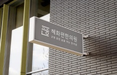 Hyehwapyeon Clinic | Behance Hyehwapyeon Clinic
