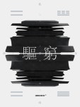 Folk Customs at Traditional Chinese Festivities :: Behance Folk Customs at Traditional Chinese Festivities - GUAN HU