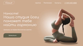 Лендинг студии йоги Namaste on Behance Лендинг студии йоги Namaste