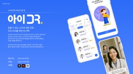 (유)한빛아이닥터 | 소아과 비대면 앱 아이닥터(개인작업) :: Behance 소아과 비대면 앱 아이닥터(개인작업) - 정 향남