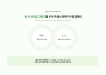 당신의 쉼은 어떤 모양인가요?ㅣ쉼의 형태 (9) | Images :: Behance 당신의 쉼은 어떤 모양인가요?ㅣ쉼의 형태