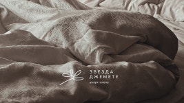 Apart hotel Star Jamite :: Behance Apart hotel Star Jamite - Tatiana Sutiagina