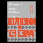 KT&G 상상스타트업캠프 7기 피칭데이 키비주얼 작업 :: Behance KT&G 상상스타트업캠프 7기 피칭...