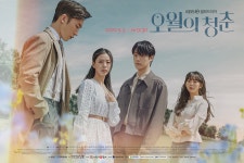 KBS 오월의 청춘 (Drama Poster, youth of may, 2021) :: Behance KBS 오월의 청춘 (Drama Poster, youth of may, 2021) - Gwang... 