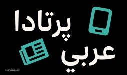 Portada Arabic on Behance Portada Arabic
