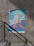 한컷공감미술관 학창시절 전시회 키비주얼 작업 :: Behance 한컷공감미술관 학창시절 전시회 키비주얼 작업 - design studio Okbitdal