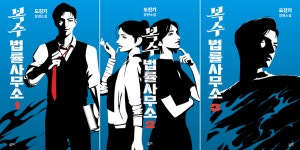 Law Firm The Vengeance 복수 법률사무소 :: Behance Law Firm The Vengeance 복수 법률사무소 - GOSTI .