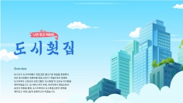 도시횟집_타이틀 모션그래픽 :: Behance 도시횟집_타이틀 모션그래픽 - Huengwoo Lee