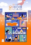 On & OFF 온앤오프 디자인 패키지 | Images :: Behance On & OFF 온앤오프 디자인 패키지