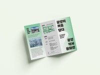 광양 역사문화관 리플릿 리디자인 (B안) :: Behance 광양 역사문화관 리플릿 리디자인 (B안) - yoonwoo kim