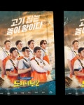 도시어부2ㅣTHE FISHERMAN 2 Poster :: Behance 도시어부2ㅣTHE FISHERMAN 2 Poster - IHanGyeom Cho
