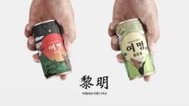 여명 라벨 리디자인 :: Behance 여명 라벨 리디자인 - 김 선영