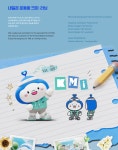 내일은 운동왕 크미: 러닝 :: Behance 내일은 운동왕 크미: 러닝