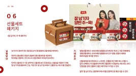 제 32회 HS애드 공모전 파이널리스트 수상작 (2019) :: Behance 제 32회 HS애드 공모전 파이널리스트 수상작 (2019) - 곽 보미