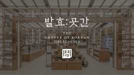 발효:곳간 The Grocer Of Korean Delicacies :: Behance 발효:곳간 The Grocer Of Korean Delicacies - Ahn Graphics