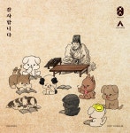 한글 서당개 친구들 🐕 (46) | Images :: Behance 한글 서당개 친구들 🐕