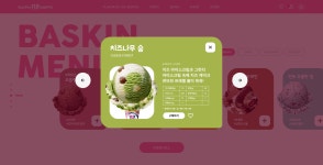 배스킨라빈스 웹사이트 리디자인_Baskin Robbins website redesign :: Behance 배스킨라빈스 웹사이트 리디자인_Baskin Robbins... 