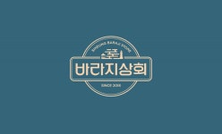Shiheung Baraji Store 바라지상회 :: Behance Shiheung Baraji Store 바라지상회 - Yujin Park