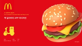 맥도날드 UIUX 리디자인 (1) | Images :: Behance 맥도날드 UIUX 리디자인 - 신 유진