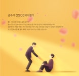 충주시 정신겅강복지센터 :: Behance 충주시 정신겅강복지센터