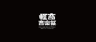 Logotype :: Behance Logotype - zhongyiwen _