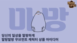 캐릭터 카드 제안서 :: Behance 캐릭터 카드 제안서 - 최 하마