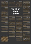 Hebrew Linguistics Posters :: Behance Hebrew Linguistics Posters - Tom Engler